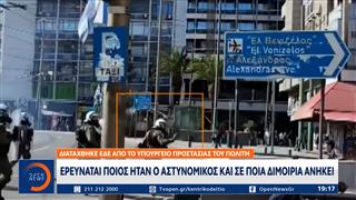 Υπουργείο Προστασίας του Πολίτη: Ερευνάται ο αστυνομικός που πέταξε το δακρυγόνο στην Ομόνοια