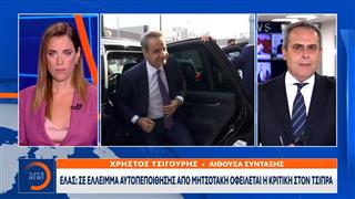 Ρήγμα στον ΣΥΡΙΖΑ: Ανεξαρτητοποιήθηκε η Όλγα Γεροβασίλη