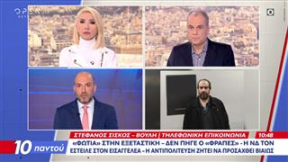 «Φωτιά» στην εξεταστική-Δεν πήγε ο «φραπές»