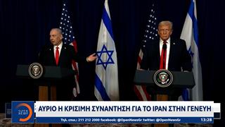 Αύριο η κρίσιμη συνάντηση για το Ιράν στη Γενεύη