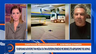 Το Βερολίνο κατηγορεί την Μόσχα για την απόπειρα επίθεσης με drones στο αεροδρόμιο της Λειψίας