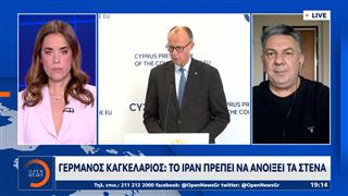 Γερμανός καγκελάριος: Το Ιράν  πρέπει να ανοίξει τα στενά