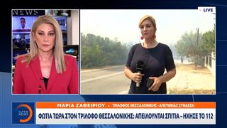 Έκτακτο δελτίο: Φωτιά τώρα στο Τρίλοφο Θεσσαλονίκης