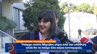 Την Πέμπτη η συνέντευξη τύπου της Ευρωπαίας εισαγγελέως