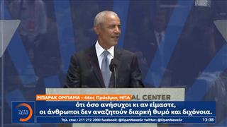 Σικάγο: Χιλιάδες στα εγκαίνια του Obama Presidential Center