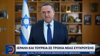 Ισραήλ – Τουρκία: Νέα ένταση με φόντο τη Συρία