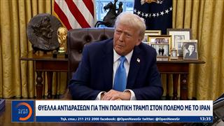 Τραμπ: Σφοδρές αντιδράσεις έχουν πυροδοτήσει οι πρόσφατες εμπρηστικές δηλώσεις του