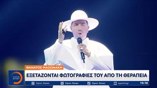 Θάνατος Μαζωνάκη: Οι τοξικολογικές εντόπισαν προποφόλη στον οργανισμό του