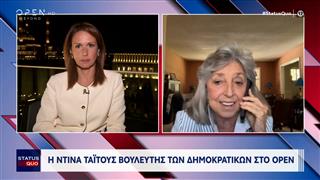 Ντίνα Τάιτους: «Η Τουρκία δεν αξίζει να επανενταχθεί στο πρόγραμμα»
