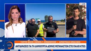 Συνθήκες «ασφυξίας» με εκατοντάδες μετανάστες στο λιμάνι του Ηρακλείου