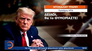 Ντόναλντ Τραμπ: «Χωρίς τις ΗΠΑ το ΝΑΤΟ είναι μια "χάρτινη τίγρης"»