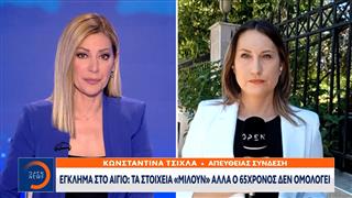 Αίγιο: Οικονομικές διαφωνίες ως κίνητρο για τη δολοφονία