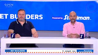 Στοιχηματικές προτάσεις των Bet Builders