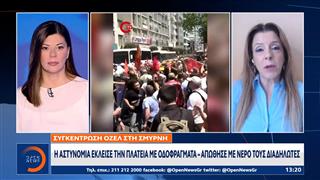 O Oζελ κάλεσε σε συγκέντρωση στη Σμύρνη - Η αστυνομία εμπόδισε τους συγκεντρωμένους