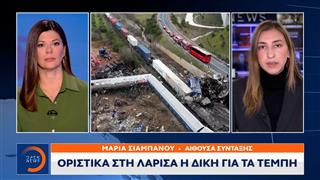 Οριστικά στη Λάρισα η δική για τα Τέμπη