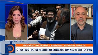 Πούτιν: Συνεχίζεται η στήριξη μας στο Ιράν