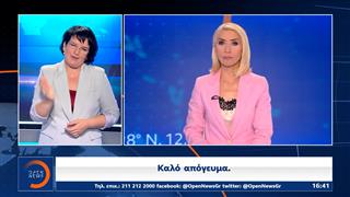 Δελτίο στη νοηματική 30/06/2025