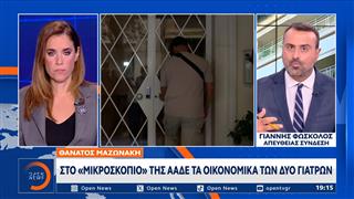 Στο «μικροσκόπιο» της ΑΑΔΕ τα οικονομικά των δύο γιατρών