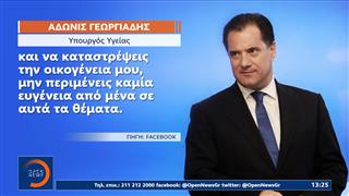 Γεωργιάδης κατά Τσίπρα: Επιμένει στους χαρακτηρισμούς – Στον Άρειο Πάγο ο Βελόπουλος