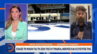 Δράμα: Οικογενειακή τραγωδία με ζευγάρι αστυνομικών