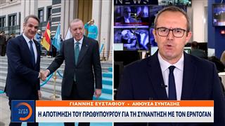 Η αποτίμηση του Πρωθυπουργού για τη συνάντηση με τον Ερντογάν