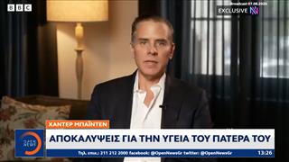 Τζο Μπάιντεν: Ο καρκίνος έχει εξαπλωθεί, λέει ο γιος του