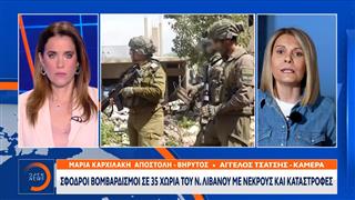 Νότιος Λίβανος: Σφοδροί βομβαρδισμοί σε 35 χωριά με νεκρούς και καταστροφές