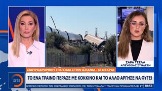 Ισπανία: Πολλά τα ερωτήματα για τα αίτια της σιδηροδρομικής τραγωδίας