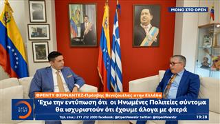 O Πρέσβης της Βενεζουέλας στην Ελλάδα