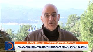 Δένδιας από Σάμο: Η Ελλάδα είναι αποφασισμένη να υπερασπιστεί τα κυριαρχικά της δικαιώματα