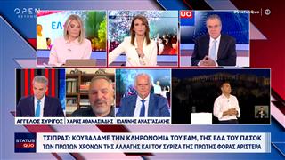 Τσίπρας: Παρουσίασε το νέο κόμμα «ΕΛΑΣ» σε πανηγυρικό κλίμα