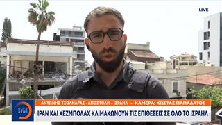 Ισραήλ: Aυξάνουν τις επιθέσεις τους Ιράν και Χεζμπολάχ