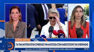 «Γαλάζιο» μπλόκο στην Ακρίτα: Δεν θα έχει Αντιπρόεδρο στην Βουλή ο ΣΥΡΙΖΑ