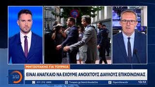 Μητσοτάκης για Τουρκία: Είναι αναγκαίο να έχουμε ανοιχτούς διαύλους επικοινωνίας