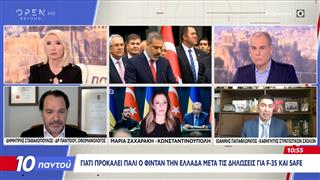 Αποκλεισμός Ερντογαν απο F-35 και ενέργεια - Δηλώσεις Φινταν και η Ελλάδα