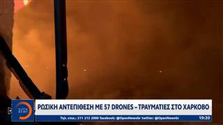 Επίθεση με Drone στη Μόσχα - Στόχος η Ζελενογκραντ