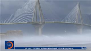 Θυελλώδεις άνεμοι στη γέφυρα Ρίου-Αντιρρίου