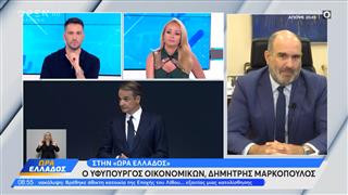 Δ.Μαρκόπουλος: «Η Ελλάδα έχει μειώσει κατά 33% τον  φόρο του ΕΝΦΙΑ»