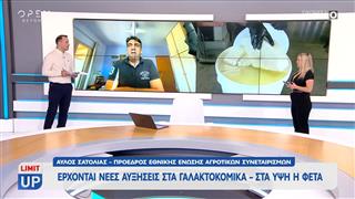 Νέες αυξήσεις στα γαλακτοκομικά - Στα ύψη η φέτα