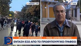 Τίρανα: Ένταση έξω από το πρωθυπουργικό γραφείο