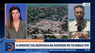 Υπουργός άμυνας Ισραήλ: «Ο αρχηγός της Χεζμπολάχ θα πληρώσει με το κεφάλι του»