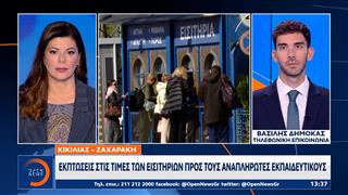 Εκπτώσεις στα ακτοπλοικά εισητήρια θα έχουν αναπληρώτες καθηγήτες