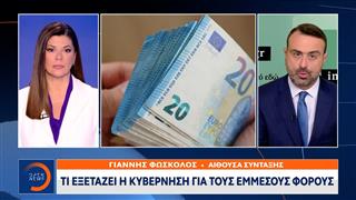 Στα 108 εκατομμύρια η υπέρβαση στο πρωτογενές πλεόνασμα