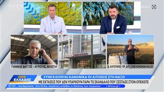 Νέες αποκαλύψεις - Φωτιά για τον «αμαρτωλό» ΟΠΕΚΕΠΕ