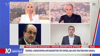Τρύφωνας Αλεξιάδης: «Μας στεναχωρεί η απόφαση του πρώην προέδρου μας»