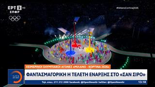 Φαντασμαγορική η τελετή έναρξης των Χειμερινών Ολυμπιακών Αγώνων Μιλάνο - Κορτίνα 2026