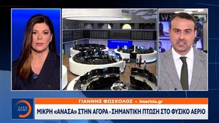 Με άνοδο άνοιξαν τα χρηματιστήρια στην Εύρωπη
