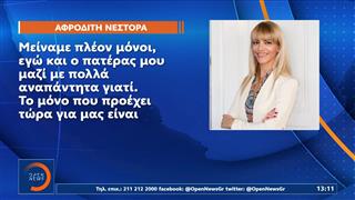Αφροδίτη Νέστορα: Συγκλονίζει το πρώτο μήνυμα μετά τη φονική επίθεση στο σπίτι της