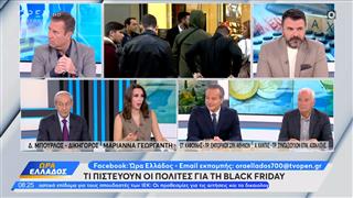 Τι πιστεύουν οι πολίτες για τη Black Friday – «Θα ψωνίσουμε ή το ταμείο είναι μείον;»