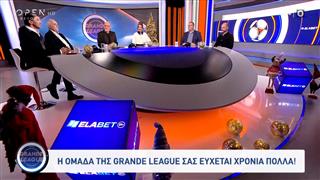 Grande League 29/12/25